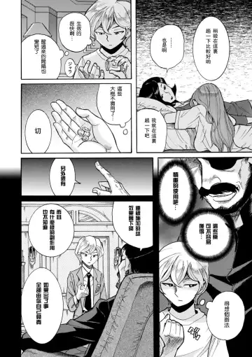 [Kojima Miu] ニンフォママン 母子相姦ーママの子宮は僕のモノ 第3-4話 Fhentai - Page 32