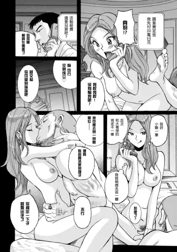 [Kojima Miu] ニンフォママン 母子相姦ーママの子宮は僕のモノ 第3-4話 Fhentai - Page 6