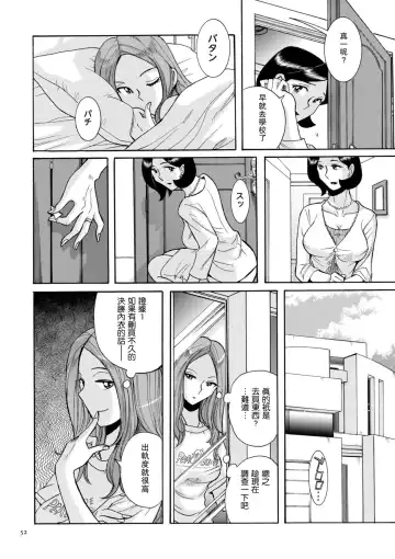 [Kojima Miu] ニンフォママン 母子相姦ーママの子宮は僕のモノ 第3-4話 Fhentai - Page 8
