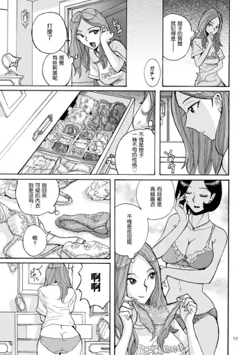 [Kojima Miu] ニンフォママン 母子相姦ーママの子宮は僕のモノ 第3-4話 Fhentai - Page 9