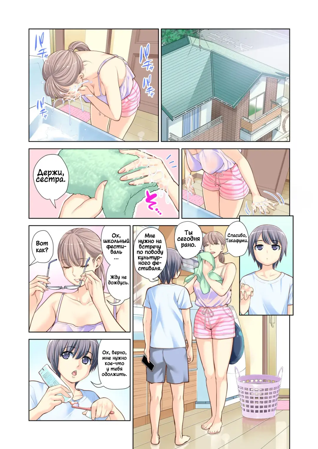 [Tsusauto] Kyoudai Shikkaku | Провал брата и сестры! Fhentai - Page 2
