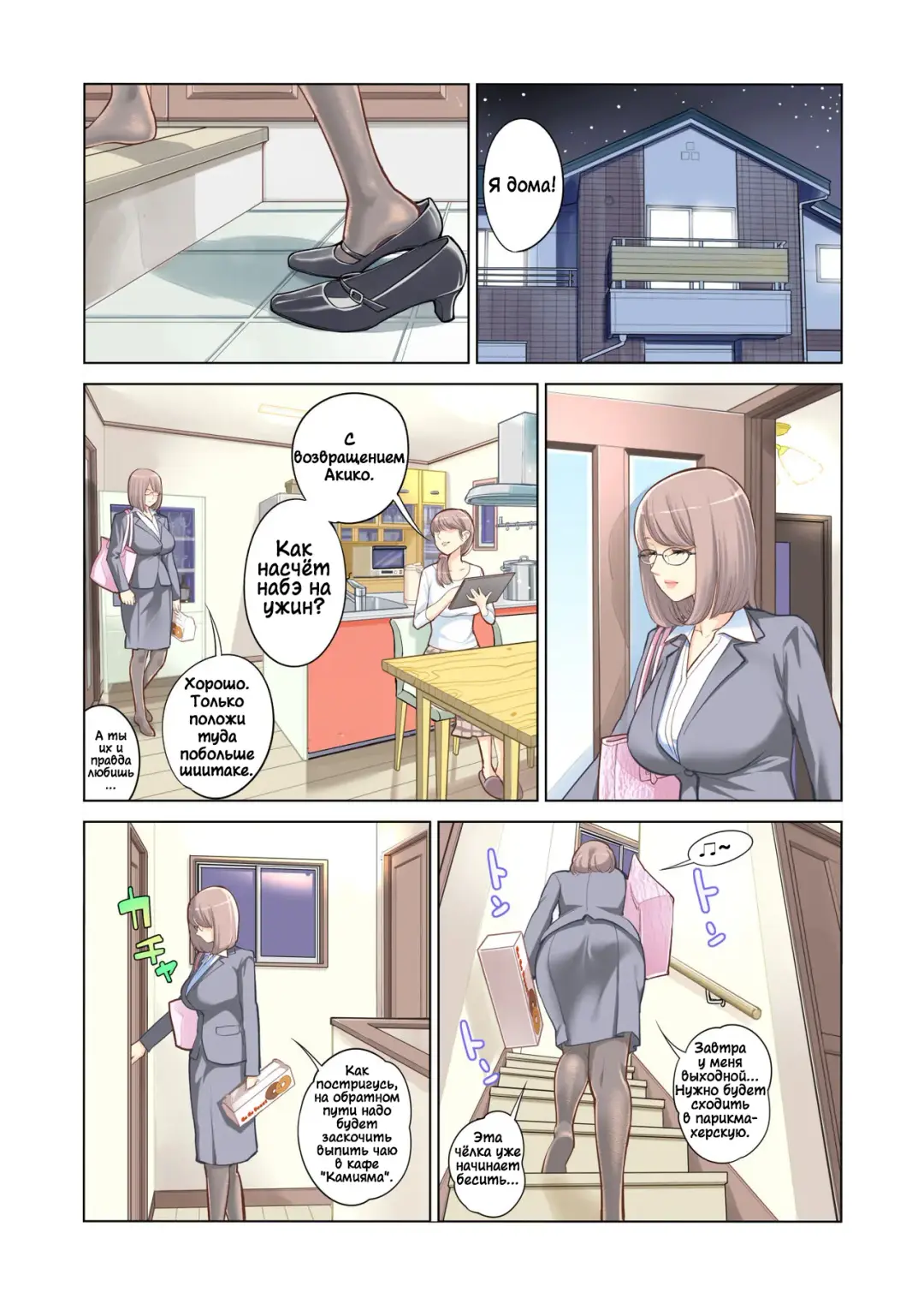 [Tsusauto] Kyoudai Shikkaku | Провал брата и сестры! Fhentai - Page 9