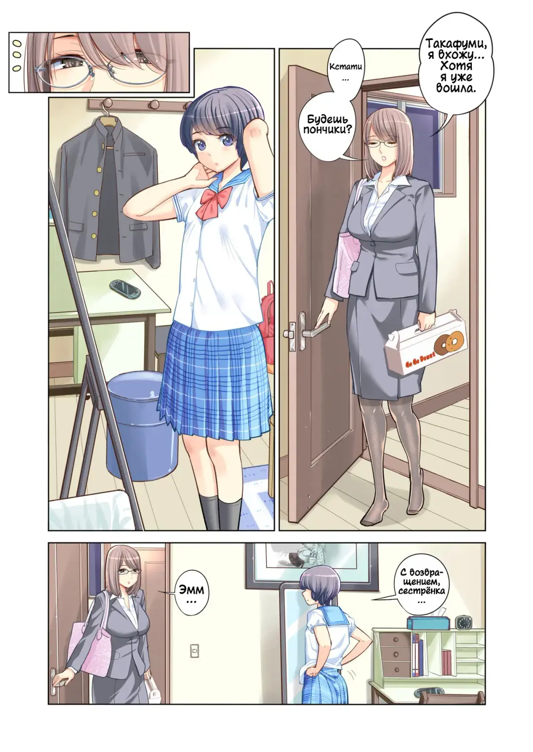 [Tsusauto] Kyoudai Shikkaku | Провал брата и сестры! Fhentai - Page 10