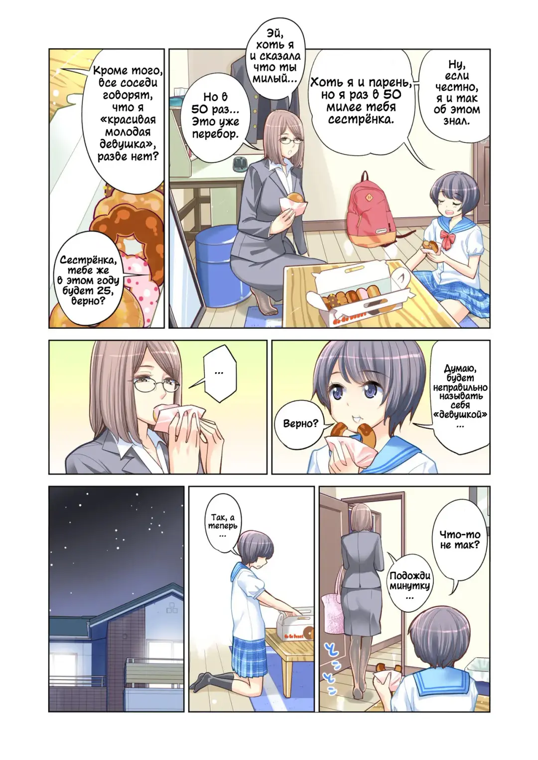 [Tsusauto] Kyoudai Shikkaku | Провал брата и сестры! Fhentai - Page 12