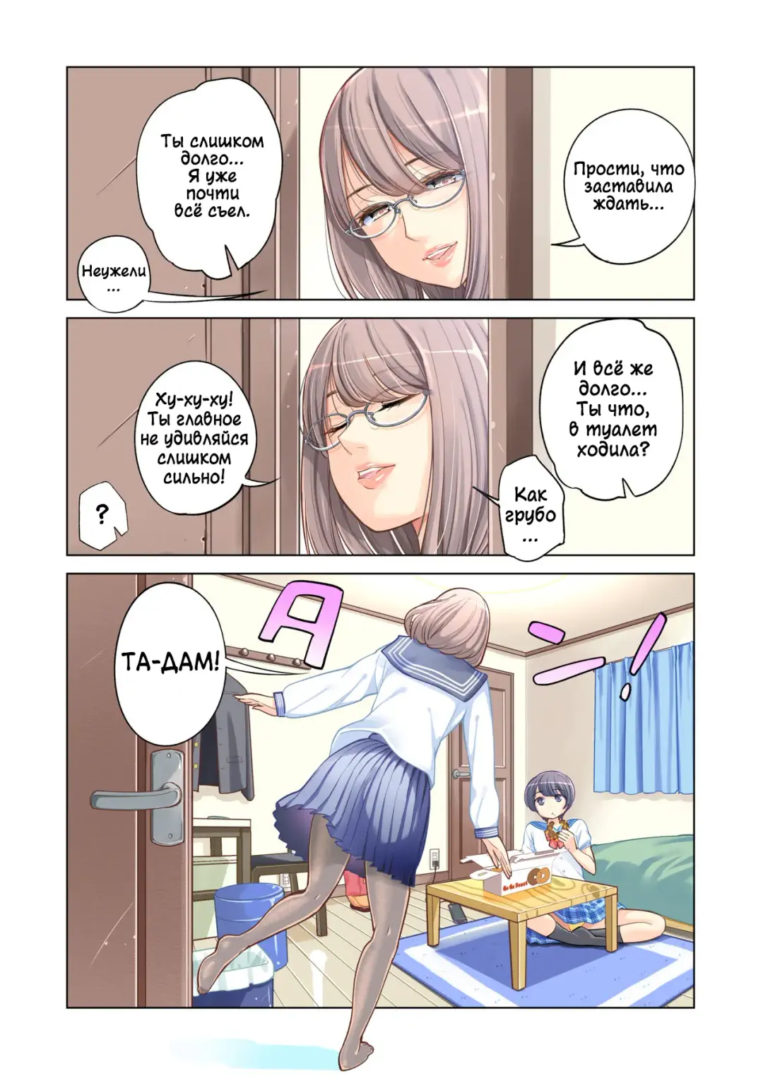 [Tsusauto] Kyoudai Shikkaku | Провал брата и сестры! Fhentai - Page 13