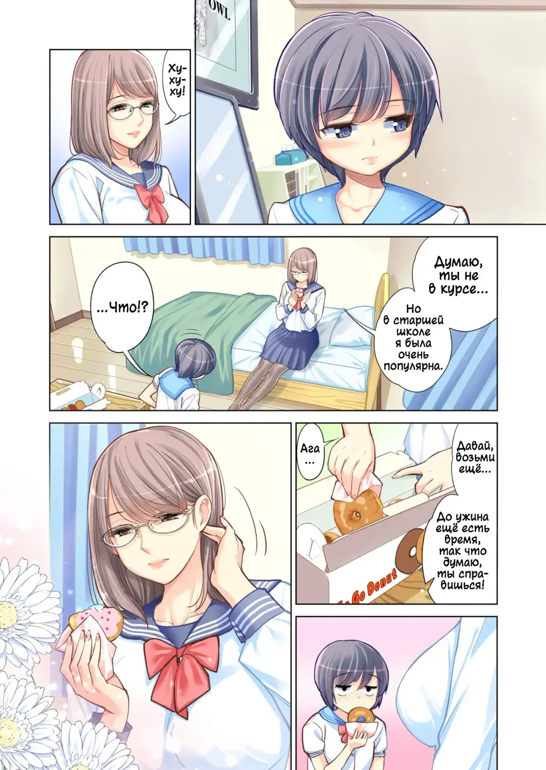 [Tsusauto] Kyoudai Shikkaku | Провал брата и сестры! Fhentai - Page 15