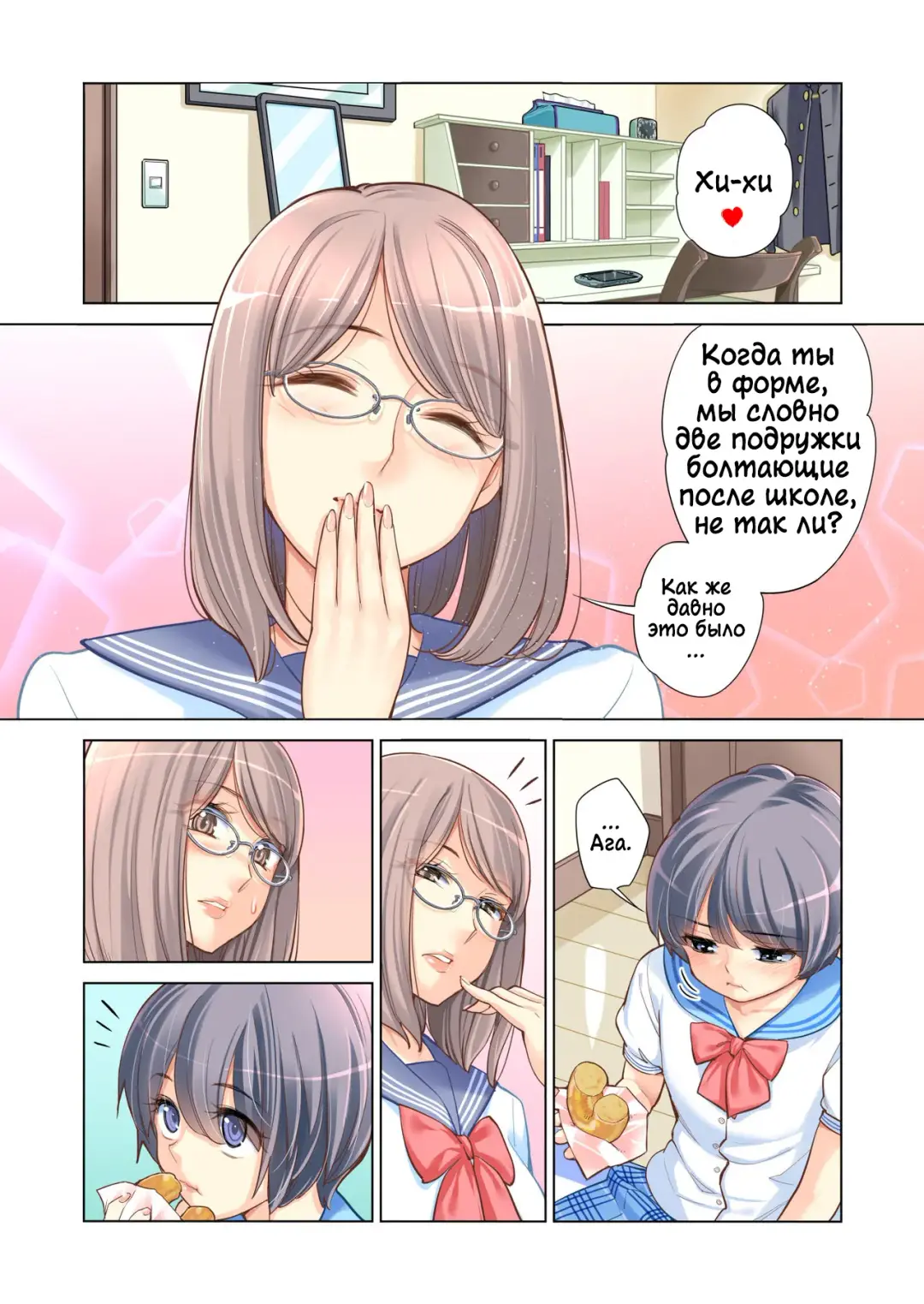 [Tsusauto] Kyoudai Shikkaku | Провал брата и сестры! Fhentai - Page 17