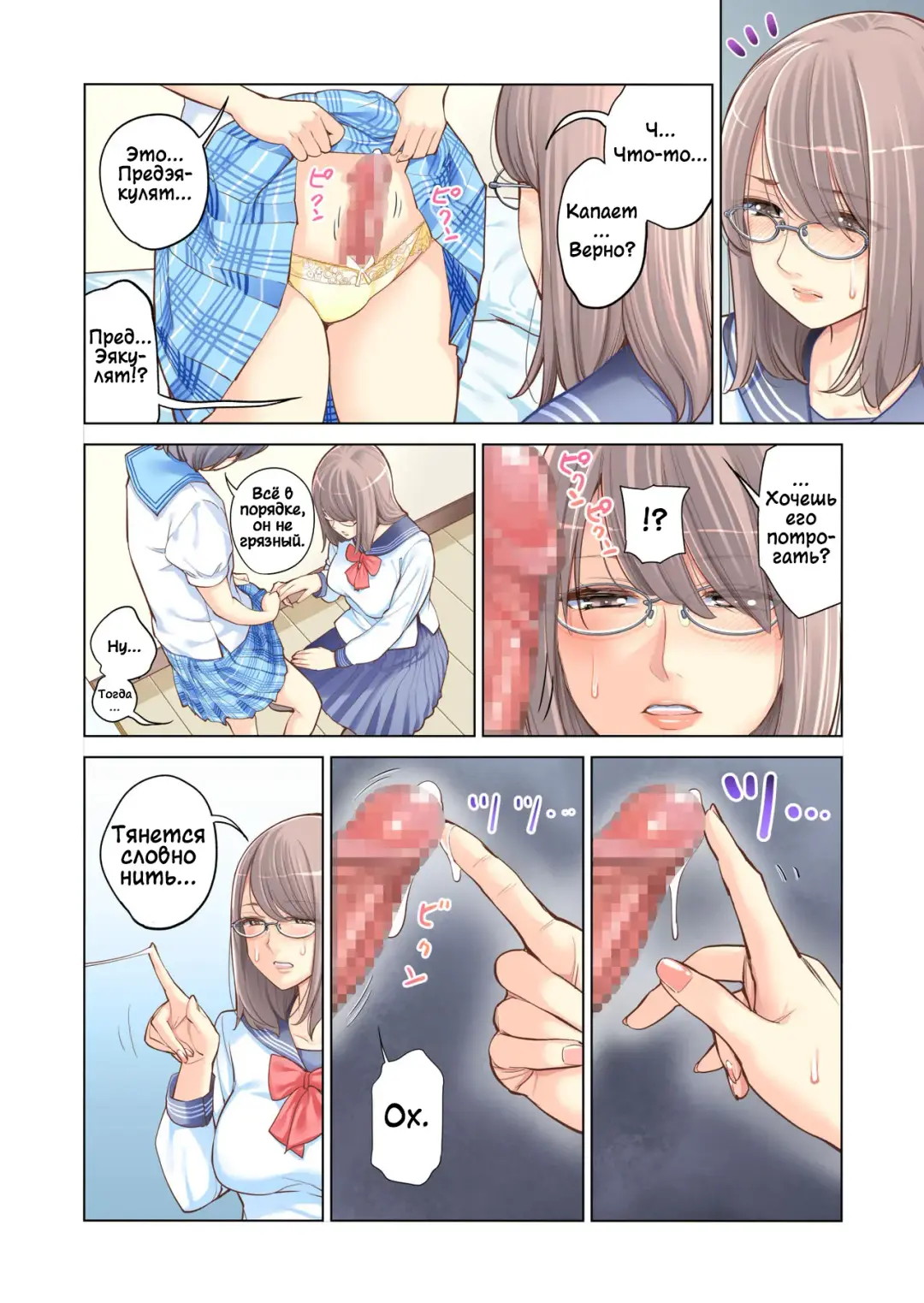 [Tsusauto] Kyoudai Shikkaku | Провал брата и сестры! Fhentai - Page 23