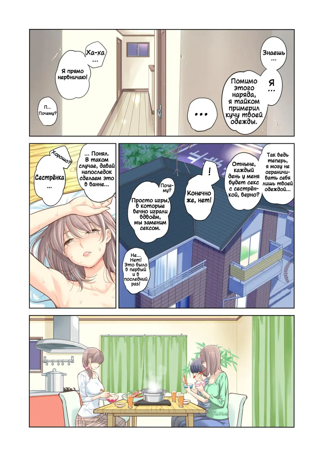 [Tsusauto] Kyoudai Shikkaku | Провал брата и сестры! Fhentai - Page 48