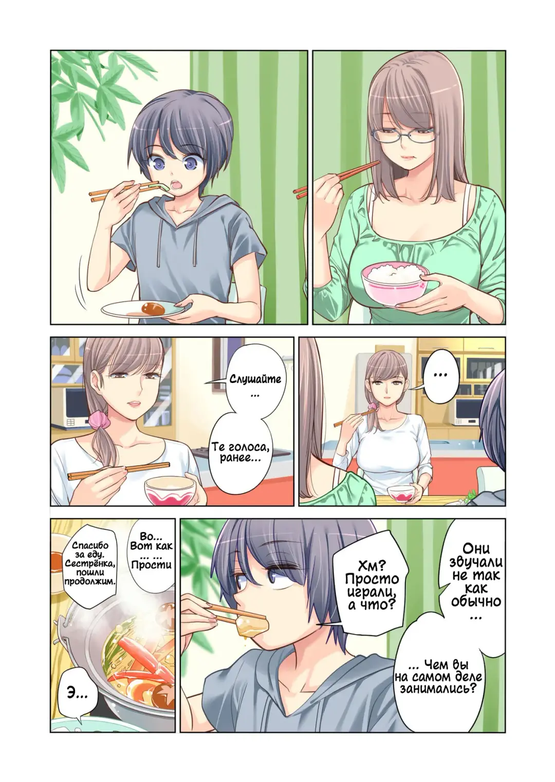 [Tsusauto] Kyoudai Shikkaku | Провал брата и сестры! Fhentai - Page 49