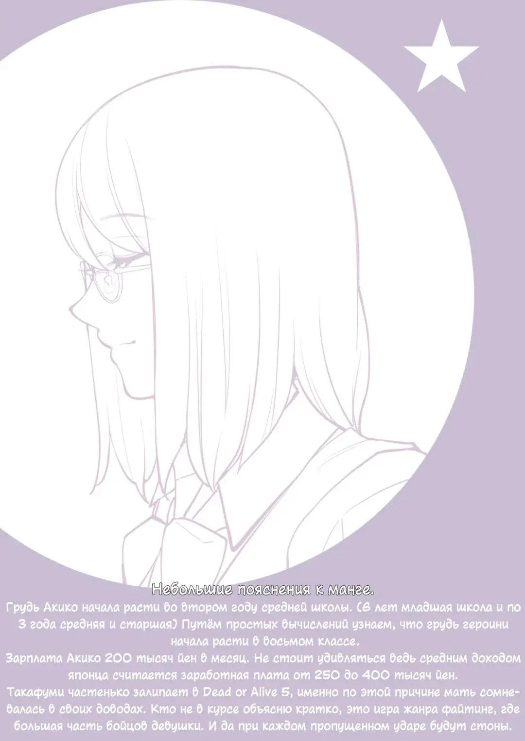 [Tsusauto] Kyoudai Shikkaku | Провал брата и сестры! Fhentai - Page 54