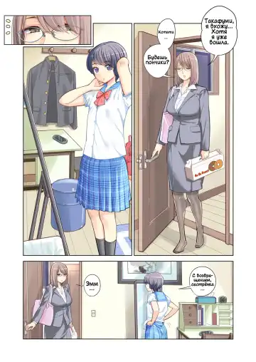 [Tsusauto] Kyoudai Shikkaku | Провал брата и сестры! Fhentai - Page 10