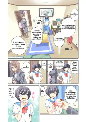 [Tsusauto] Kyoudai Shikkaku | Провал брата и сестры! Fhentai - Page 11