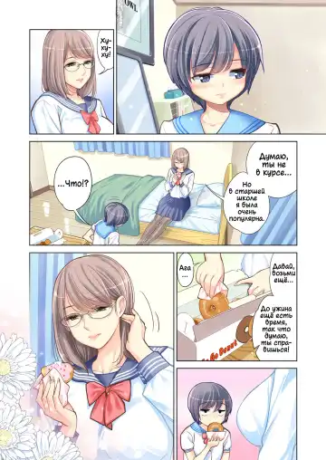 [Tsusauto] Kyoudai Shikkaku | Провал брата и сестры! Fhentai - Page 15