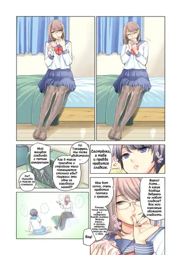 [Tsusauto] Kyoudai Shikkaku | Провал брата и сестры! Fhentai - Page 16