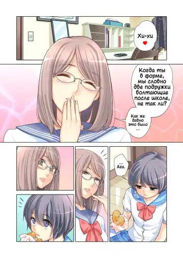 [Tsusauto] Kyoudai Shikkaku | Провал брата и сестры! Fhentai - Page 17