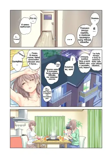 [Tsusauto] Kyoudai Shikkaku | Провал брата и сестры! Fhentai - Page 48
