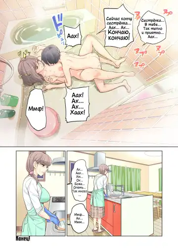 [Tsusauto] Kyoudai Shikkaku | Провал брата и сестры! Fhentai - Page 51