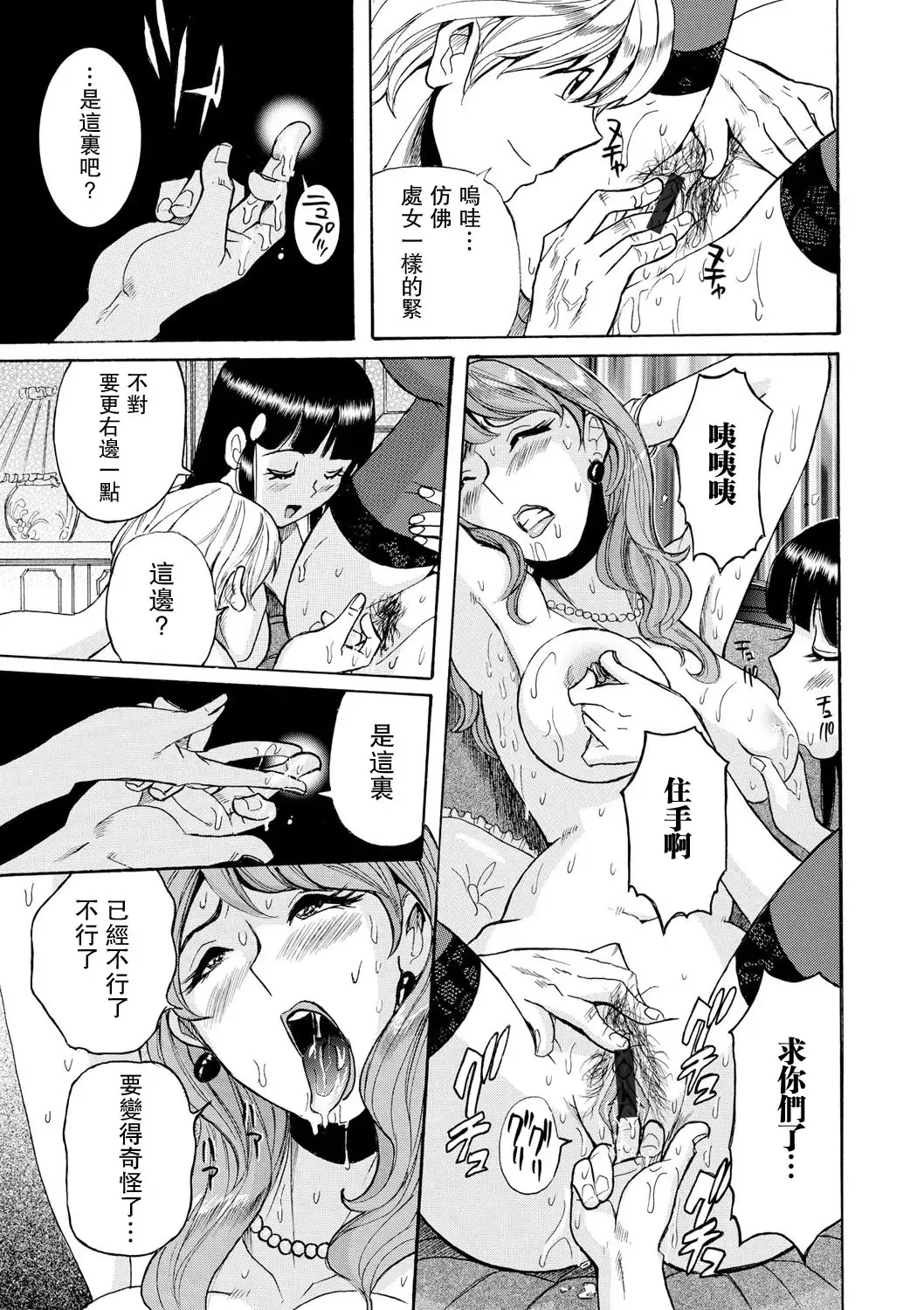 [Kojima Miu] Hahaoya-tachi no Seishori o Suru Kantan na Oshigoto Ch. 8 Fhentai - Page 19