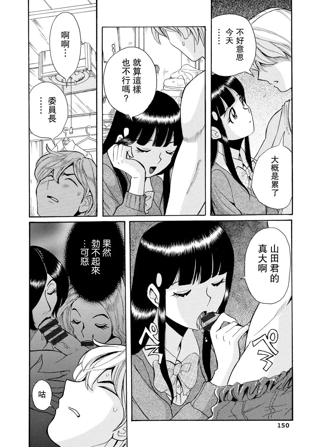 [Kojima Miu] Hahaoya-tachi no Seishori o Suru Kantan na Oshigoto Ch. 8 Fhentai - Page 6
