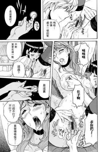 [Kojima Miu] Hahaoya-tachi no Seishori o Suru Kantan na Oshigoto Ch. 8 Fhentai - Page 19