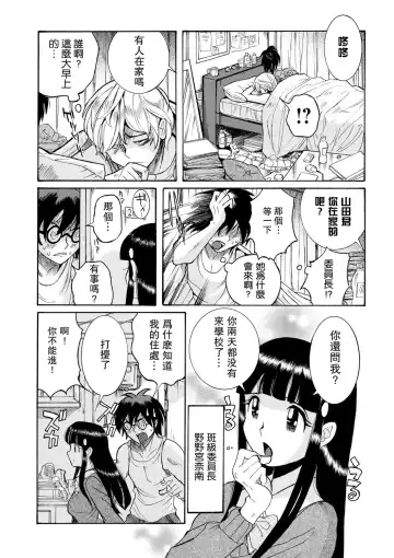 [Kojima Miu] Hahaoya-tachi no Seishori o Suru Kantan na Oshigoto Ch. 8 Fhentai - Page 2