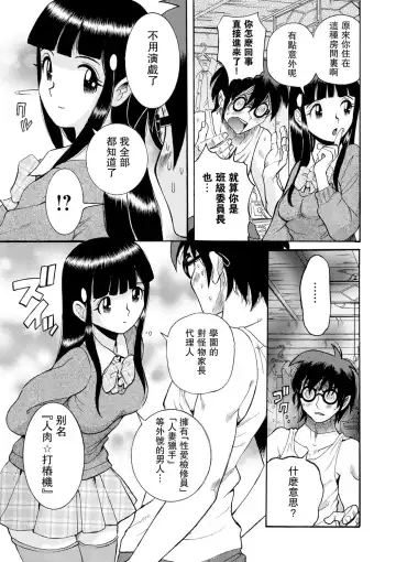 [Kojima Miu] Hahaoya-tachi no Seishori o Suru Kantan na Oshigoto Ch. 8 Fhentai - Page 3