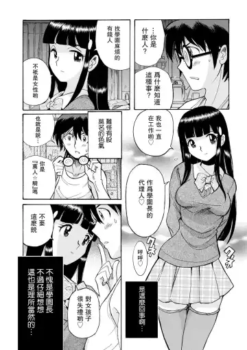 [Kojima Miu] Hahaoya-tachi no Seishori o Suru Kantan na Oshigoto Ch. 8 Fhentai - Page 4