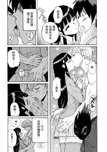 [Kojima Miu] Hahaoya-tachi no Seishori o Suru Kantan na Oshigoto Ch. 8 Fhentai - Page 5