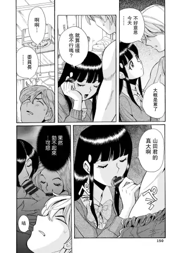 [Kojima Miu] Hahaoya-tachi no Seishori o Suru Kantan na Oshigoto Ch. 8 Fhentai - Page 6