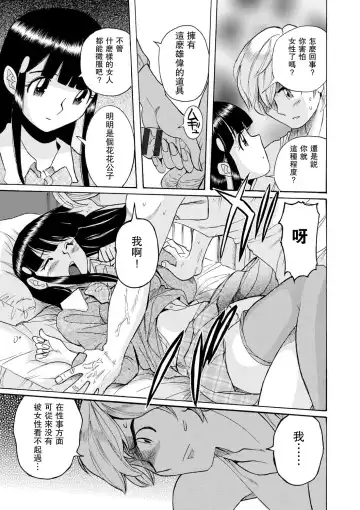 [Kojima Miu] Hahaoya-tachi no Seishori o Suru Kantan na Oshigoto Ch. 8 Fhentai - Page 7