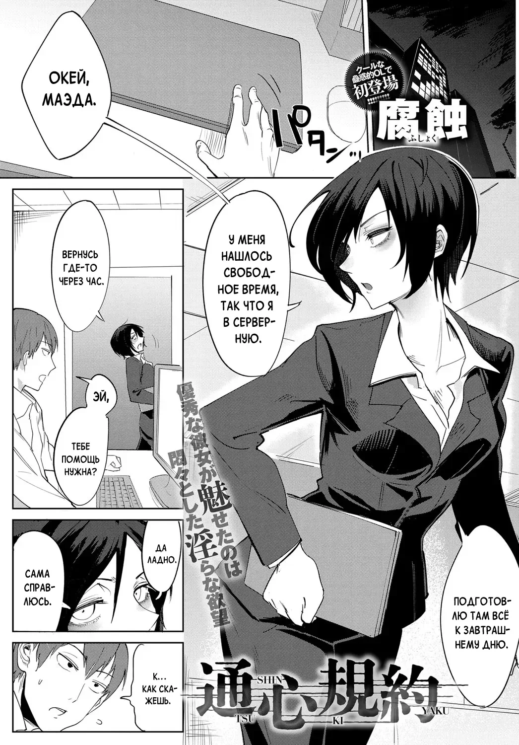 [Fushoku] Tsushin Kiyaku Fhentai - Page 1