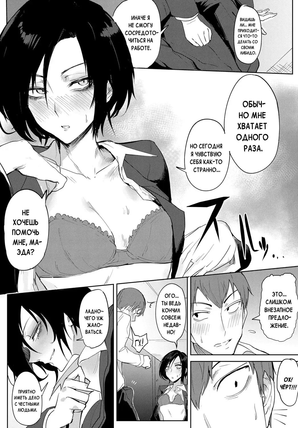 [Fushoku] Tsushin Kiyaku Fhentai - Page 10