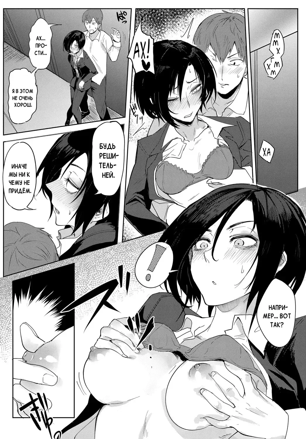 [Fushoku] Tsushin Kiyaku Fhentai - Page 11