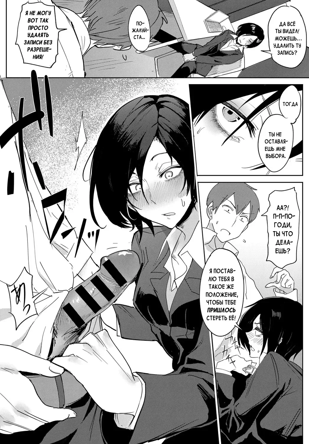 [Fushoku] Tsushin Kiyaku Fhentai - Page 6
