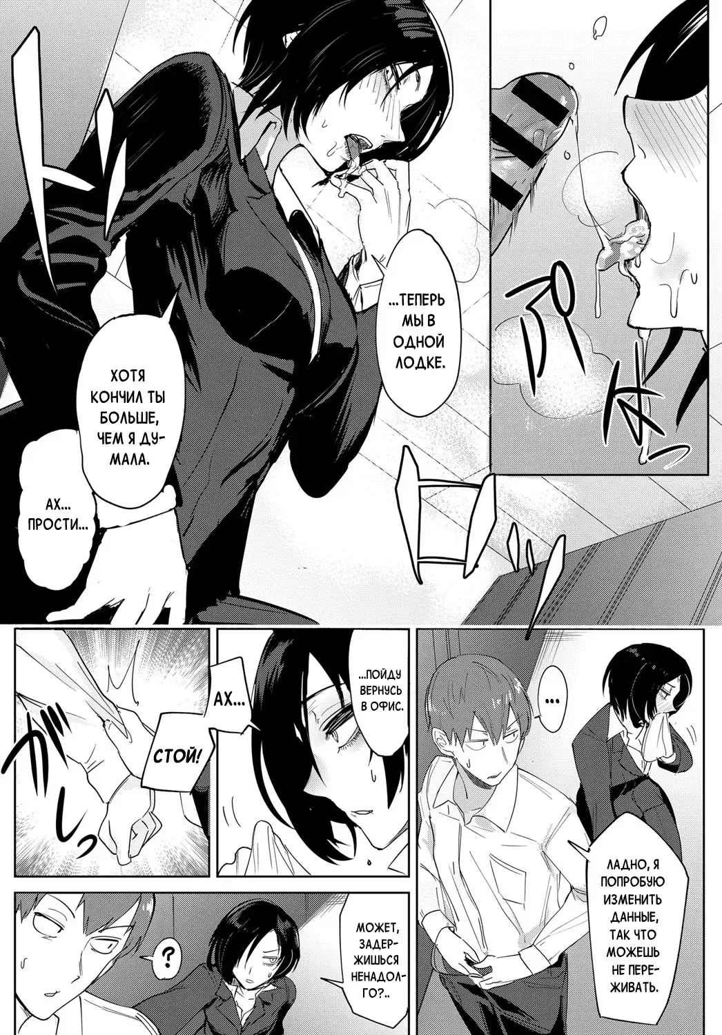 [Fushoku] Tsushin Kiyaku Fhentai - Page 9