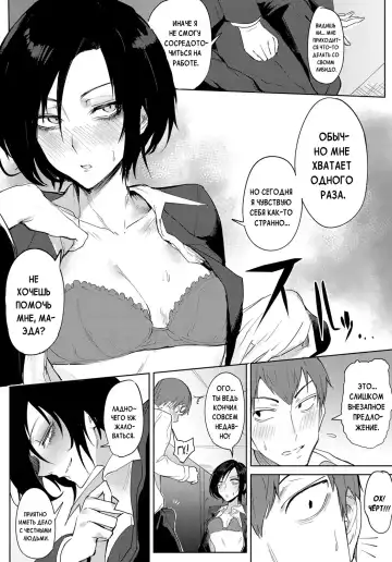[Fushoku] Tsushin Kiyaku Fhentai - Page 10