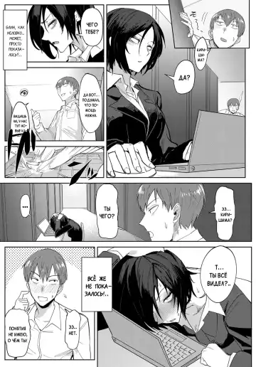 [Fushoku] Tsushin Kiyaku Fhentai - Page 5