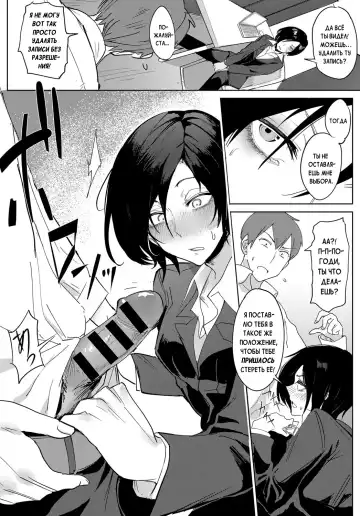[Fushoku] Tsushin Kiyaku Fhentai - Page 6
