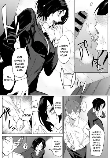 [Fushoku] Tsushin Kiyaku Fhentai - Page 9