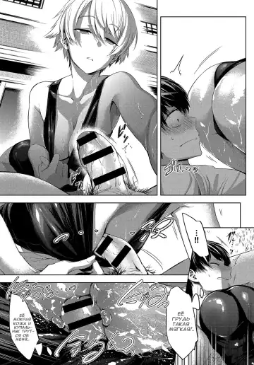 [Haguruma] Niwasaki Poolside | Бассейн в саду Fhentai - Page 13