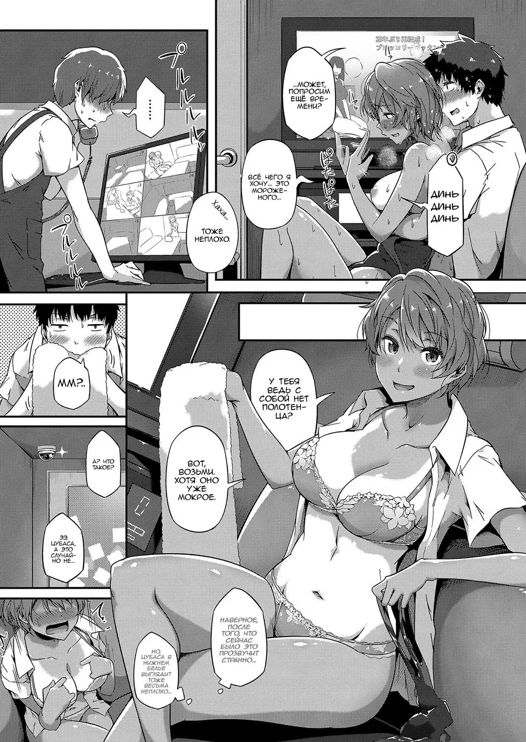 [Tokiwa Midori] Tobikome! Seishun | Dive In! Youth Fhentai - Page 25