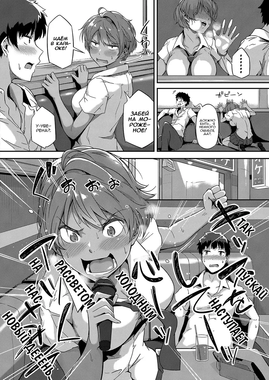 [Tokiwa Midori] Tobikome! Seishun | Dive In! Youth Fhentai - Page 4