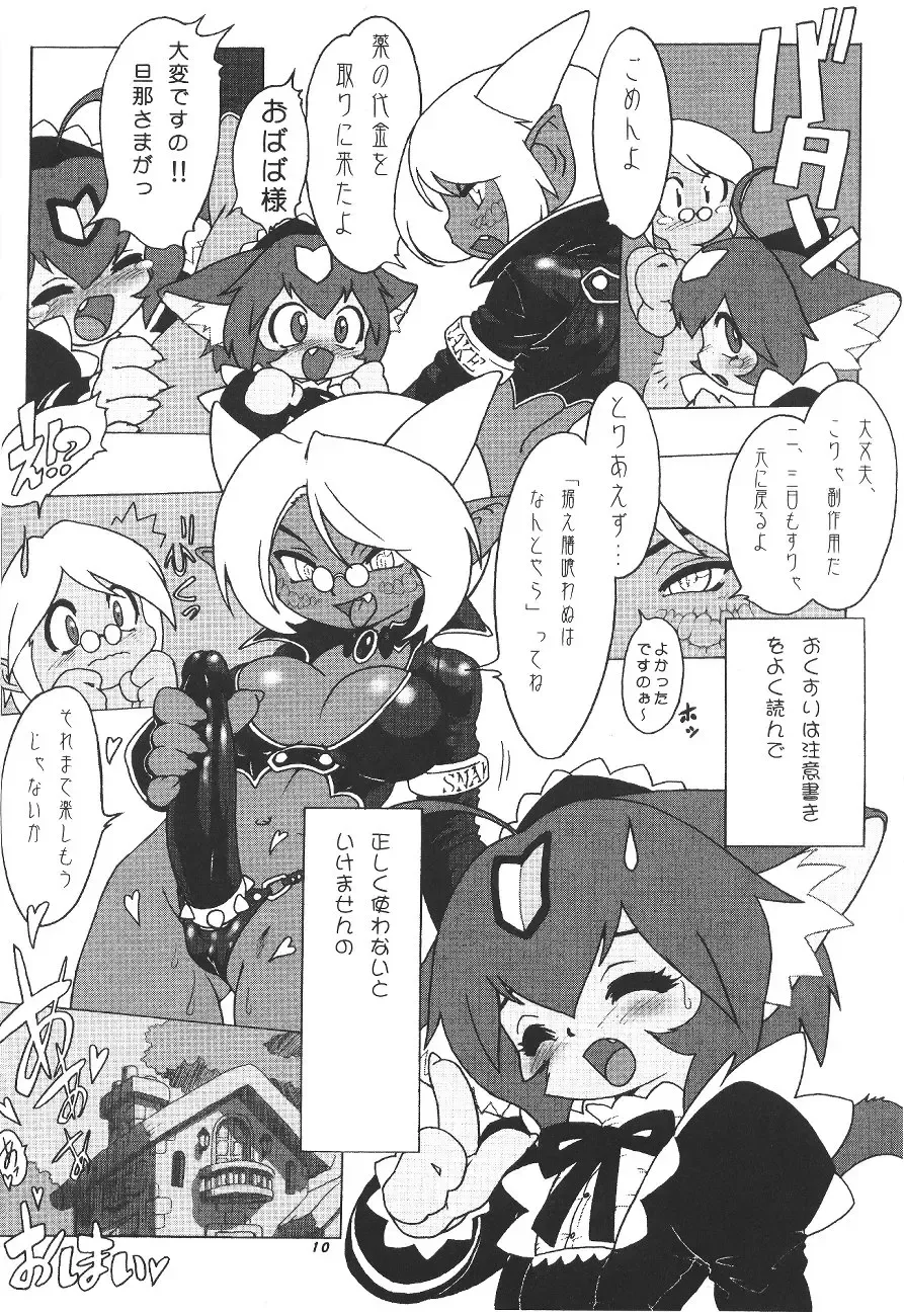 Momo-an You 2 Fhentai - Page 11