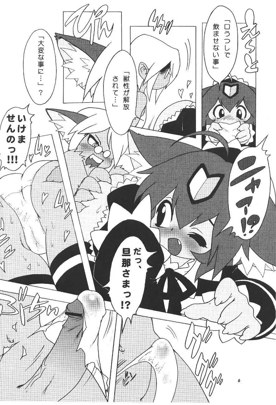 Momo-an You 2 Fhentai - Page 7