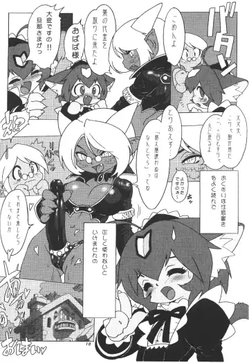 Momo-an You 2 Fhentai - Page 11