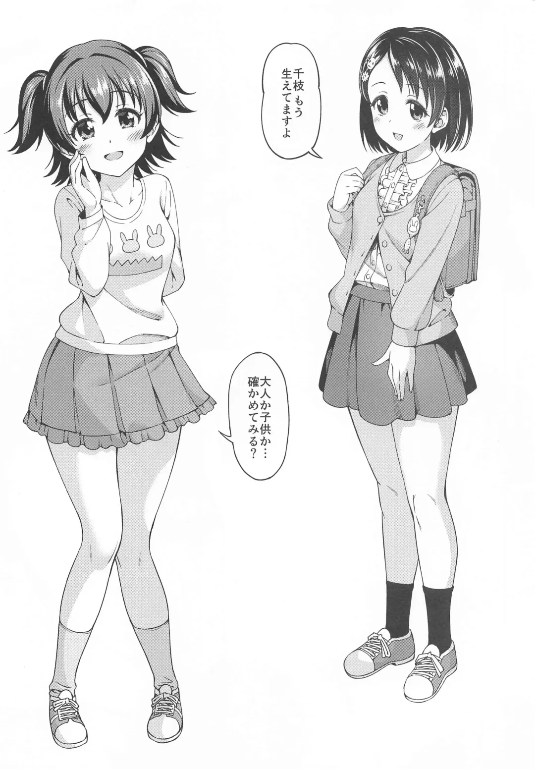 [Asuhiro] inMotion ~Inmou Shijou Shugi~ Zanteiban 2 Fhentai - Page 7