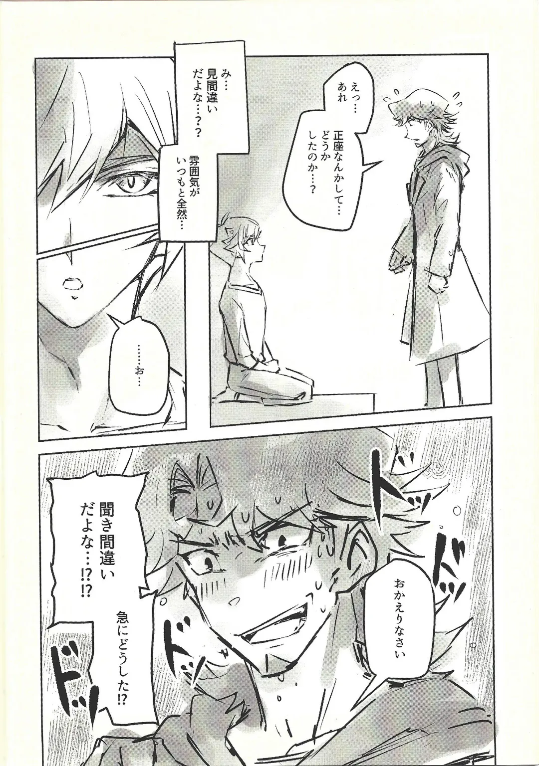 Ie de Kimi ga Matteru Fhentai - Page 10