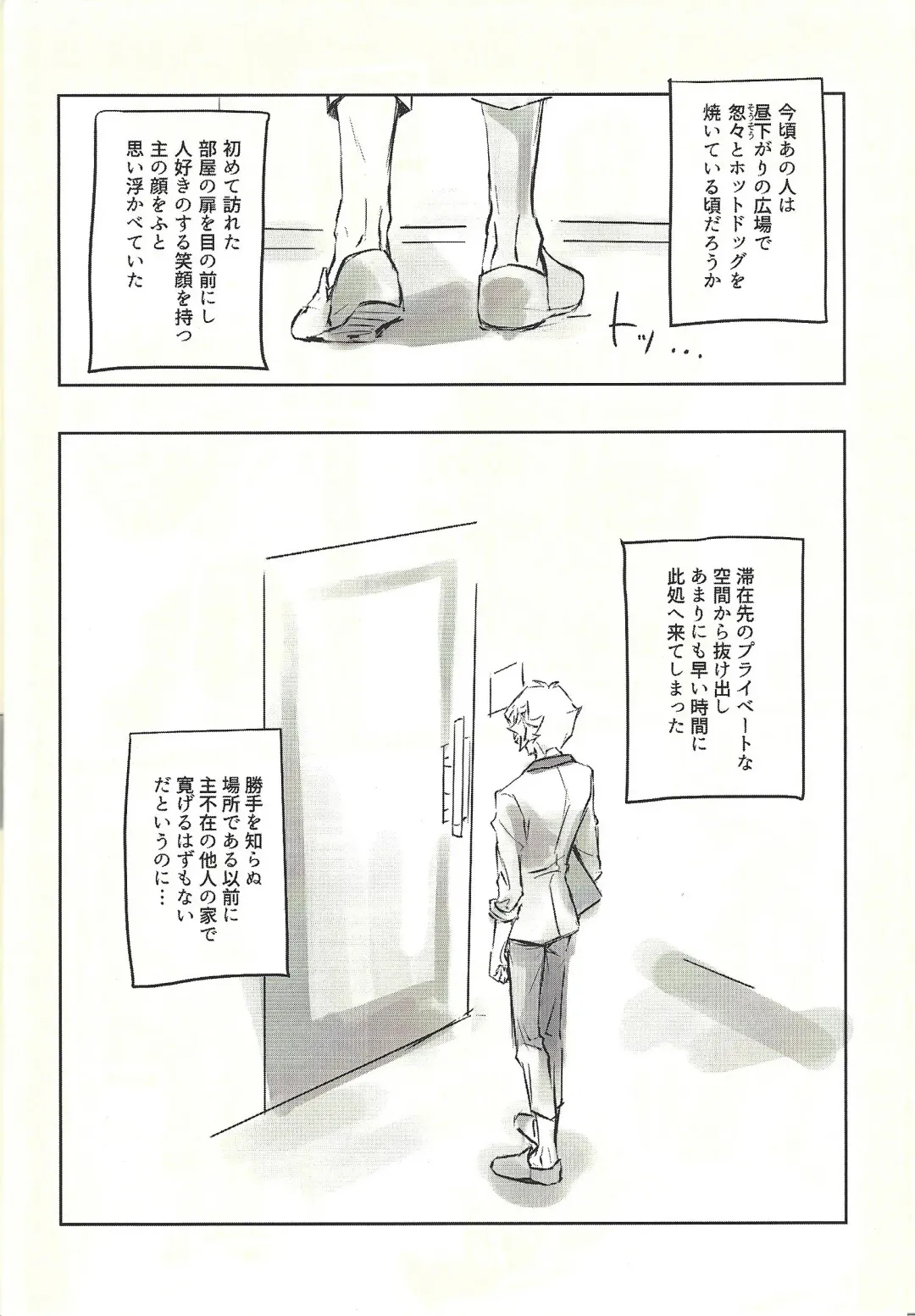 Ie de Kimi ga Matteru Fhentai - Page 12