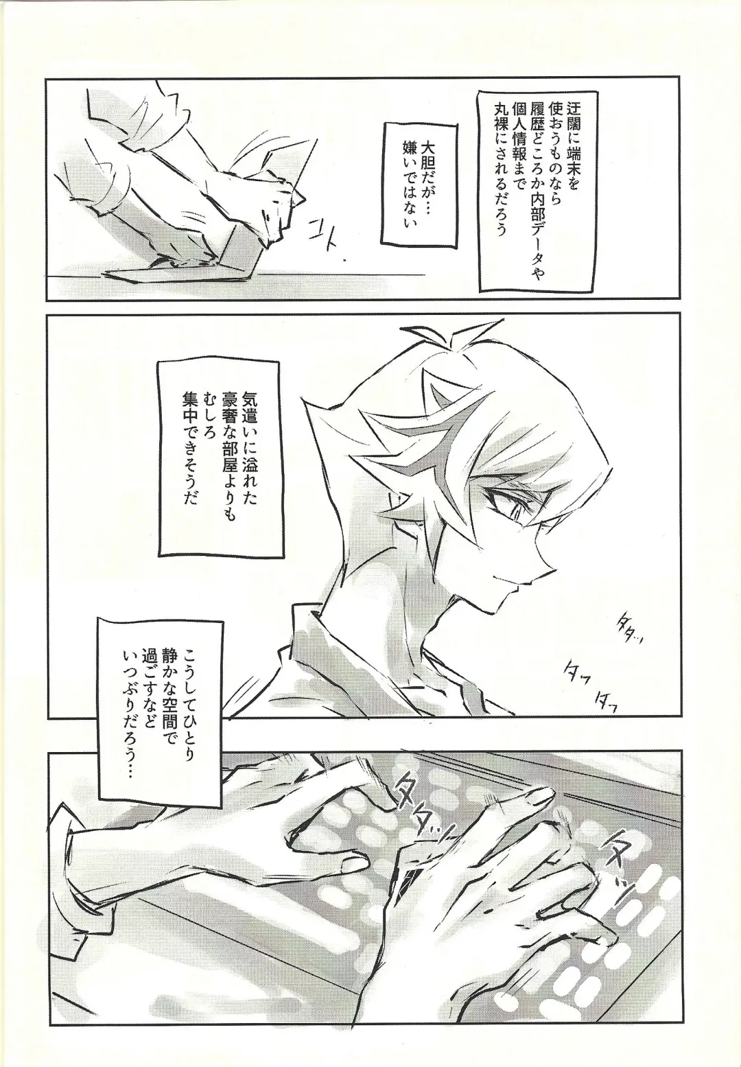 Ie de Kimi ga Matteru Fhentai - Page 14